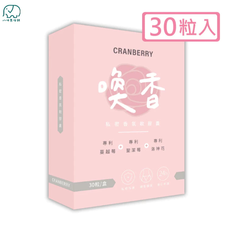 八味養生鋪 喚香 私密香氛軟膠囊(30粒*盒)