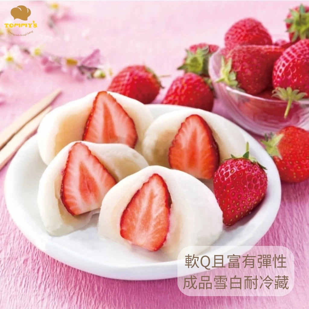 【Tommy's】特蜜絲 雪莓娘粉(600g*包)