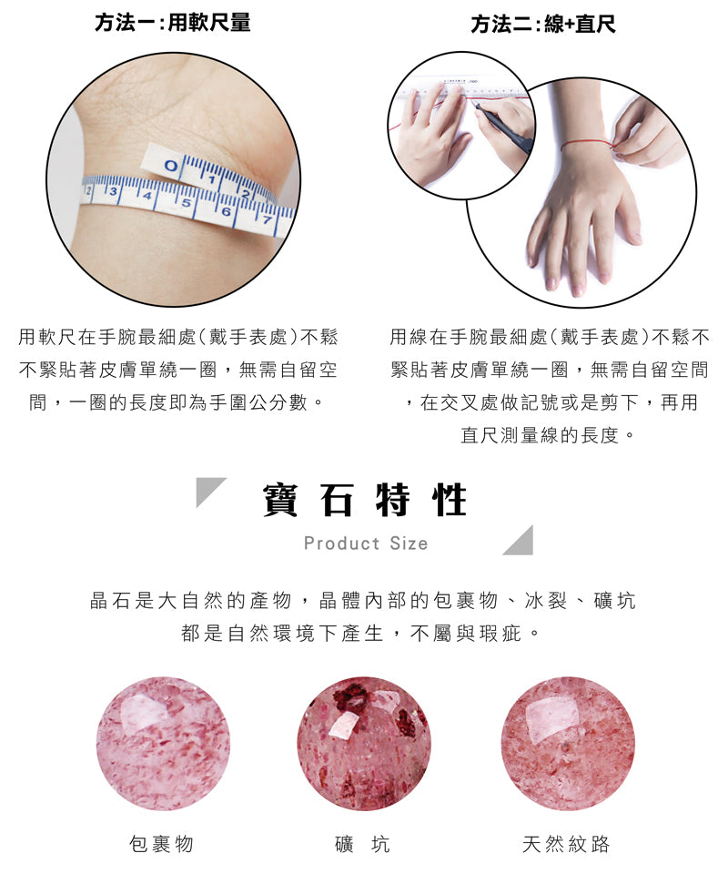 2025情人節 💌 | 台中鎮瀾宮 【財神小舖】幸運紅榴石 - 草莓晶貔貅手鍊 (含開光)(1入)