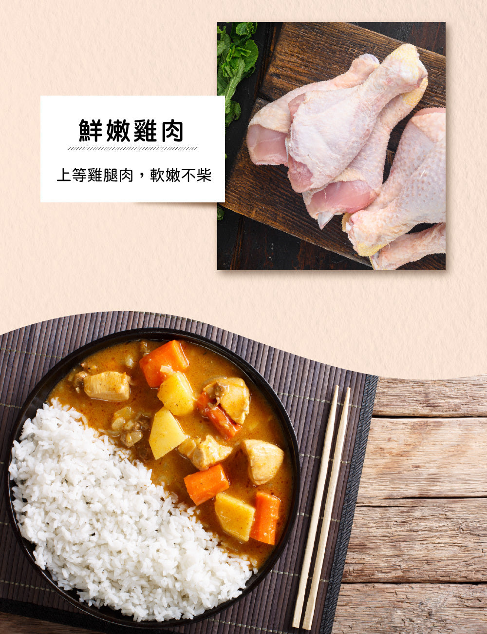 米大師 master mi 免煮快餐-日式咖哩雞肉丼飯(400g*入)