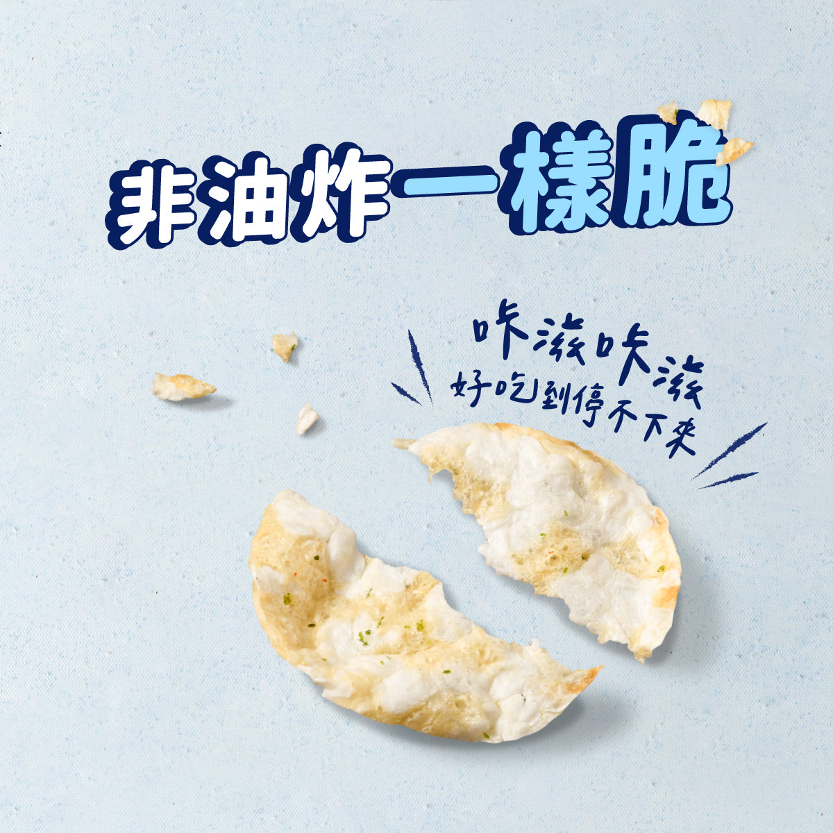 丹尼船長 非油炸米的洋芋片 經典日曬湖鹽味 (全素)(120g*包)