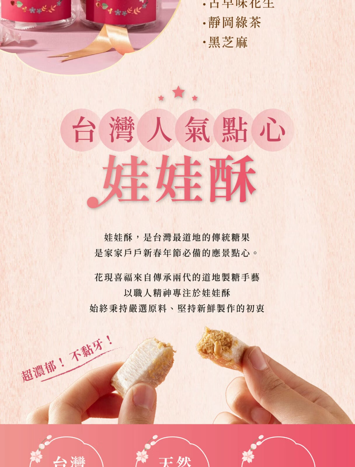 花現喜福 祝賀好運系列 |祈福罐(300*罐)