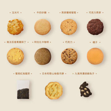 詩特莉 Aunt Stella 兔步澄月-環保公益禮盒 茶葉禮盒‼️預購商品: 08.12.25開始出貨‼️