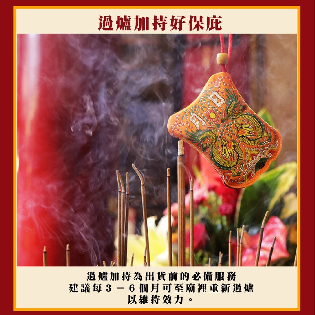 【鎮瀾宮】大甲媽祖日月扇擋車關鑰匙圈|車鑰匙包(1入)