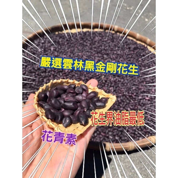 老吳佬花生糖 黑金剛花生糖 古早味手工製作(180g*包)