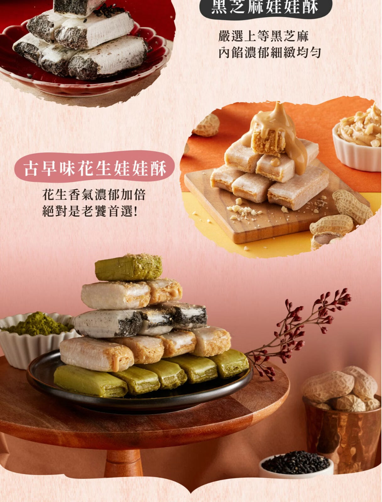 花現喜福 祝賀好運系列 |喜悅罐(300g*罐)