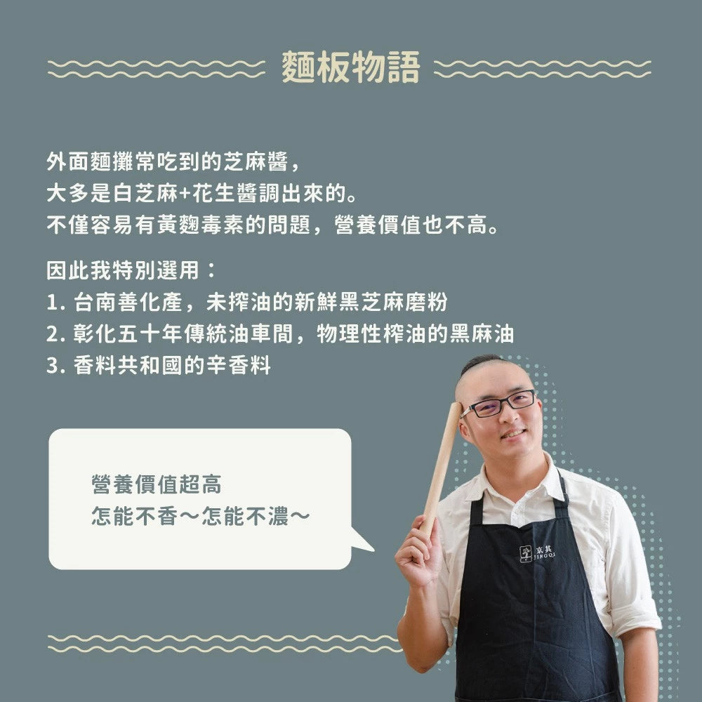 吳獨麵 (純素)原味米豆簽+黑芝麻醬-3包入(含醬)