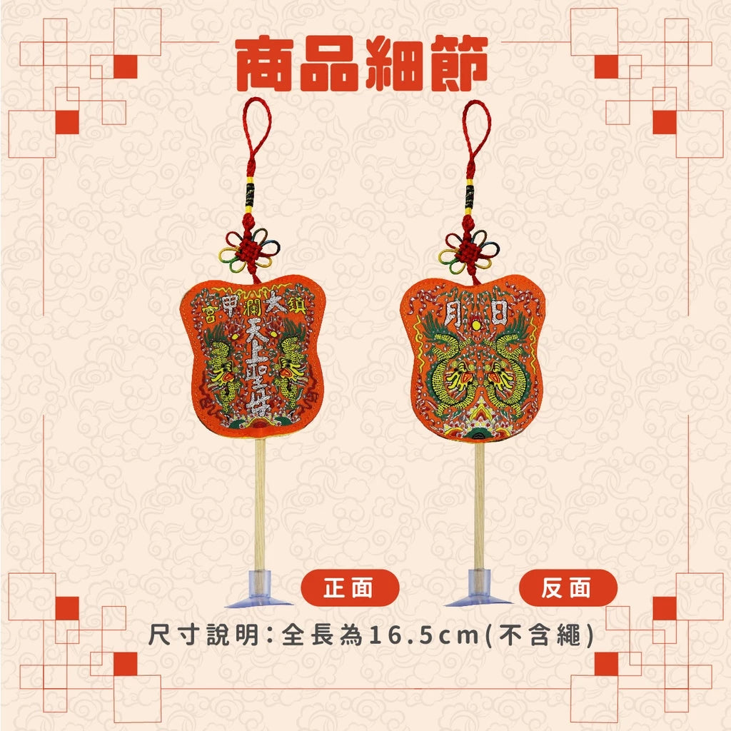 【鎮瀾宮】平安保佑日月扇二入組 大甲媽(1入)