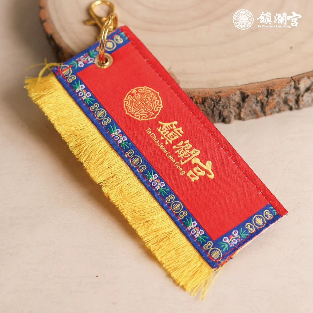 【鎮瀾宮】限量宮徽八仙彩吊飾(1入)