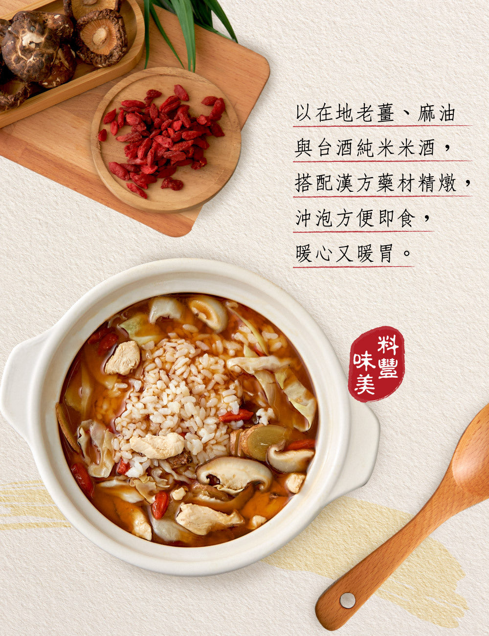 米大師 master mi 湯泡飯-麻油雞(167g*入)