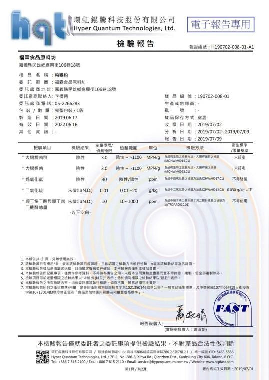 福霖食品 福霖傳統粉粿粉(300g)