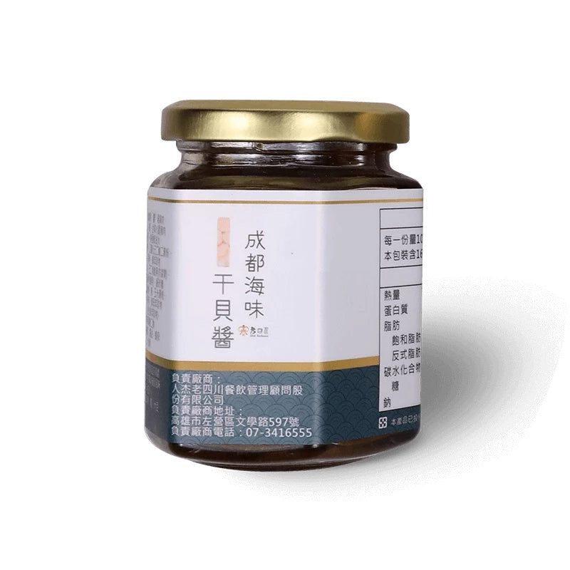 【老四川】成都海味干貝醬(160g*罐)