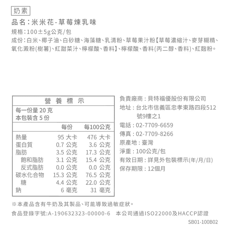 丹尼船長 熱銷明星組