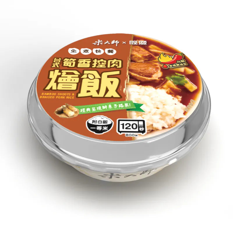 米大師 master mi 免煮快餐-台式筍香控肉燴飯(400g*入)