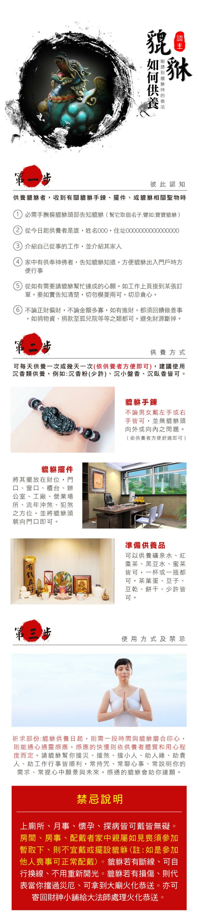 2025情人節 💌 | 台中鎮瀾宮 【財神小舖】幸運紅榴石 - 草莓晶貔貅手鍊 (含開光)(1入)