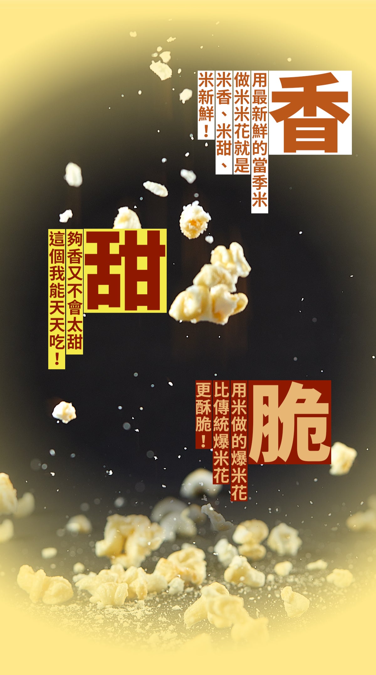 丹尼船長 米米花 麻辣花椒味(奶素)(100g*包)