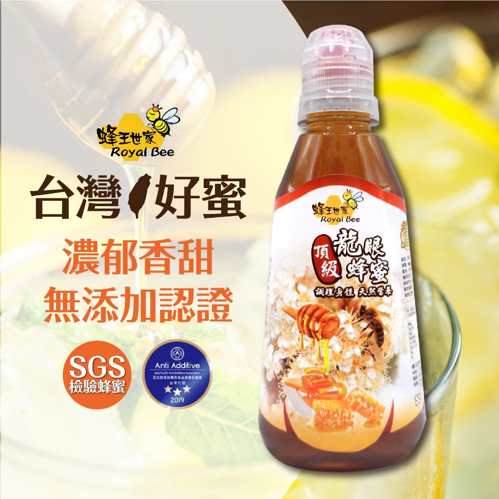 【蜂王世家】頂級龍眼蜜(360g*罐)