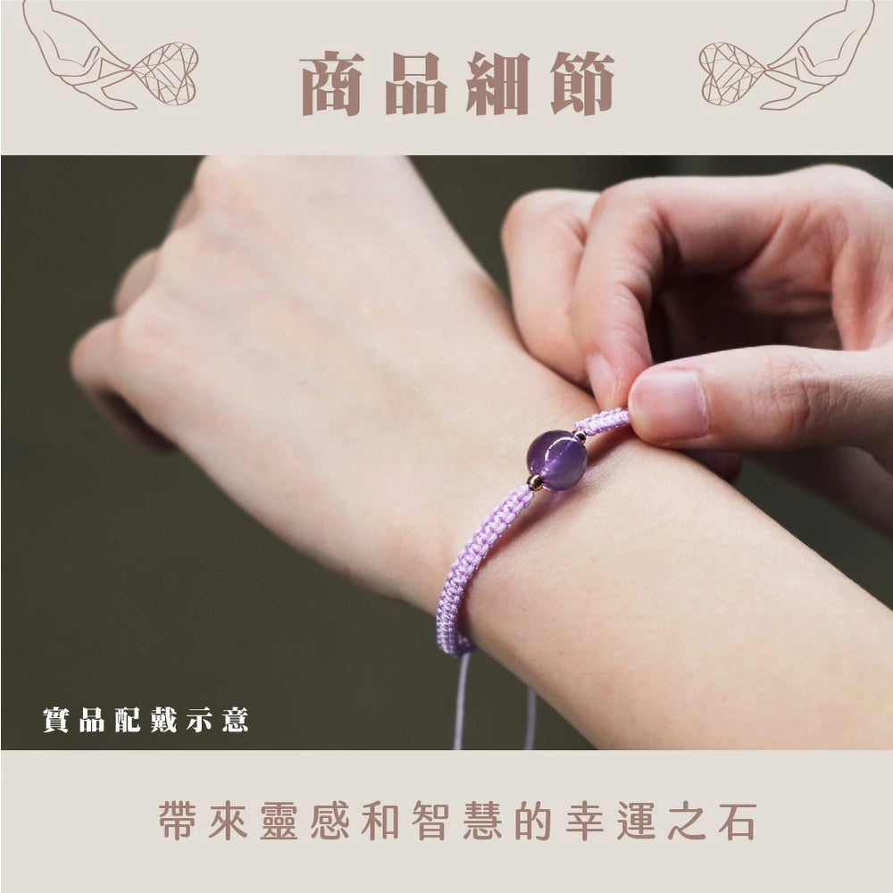 【聚寶閣】紫水晶迎貴人手繩(1入)