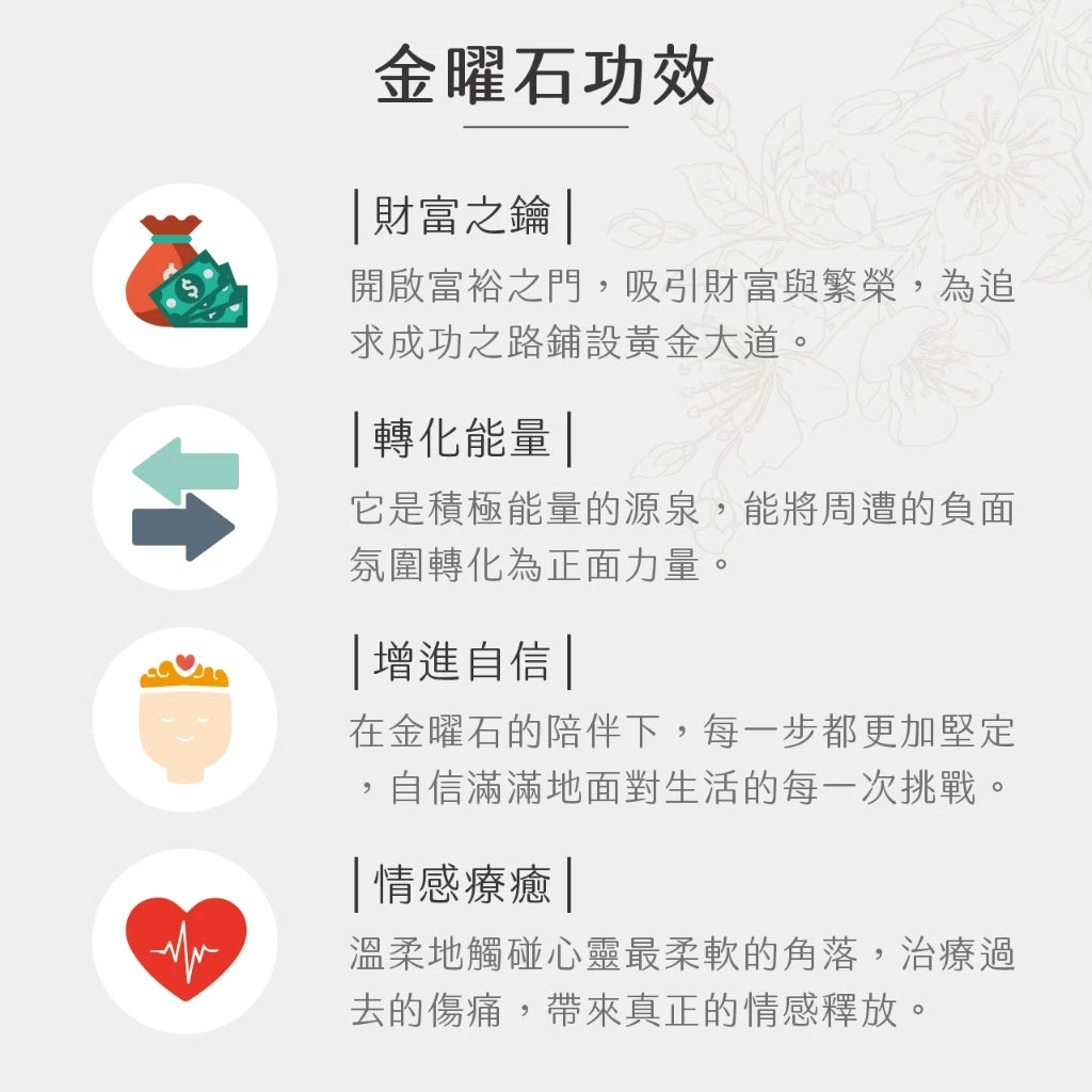 【聚寶閣】招財納福金曜石手珠 招財 偏財 開運 招財手珠(1入)