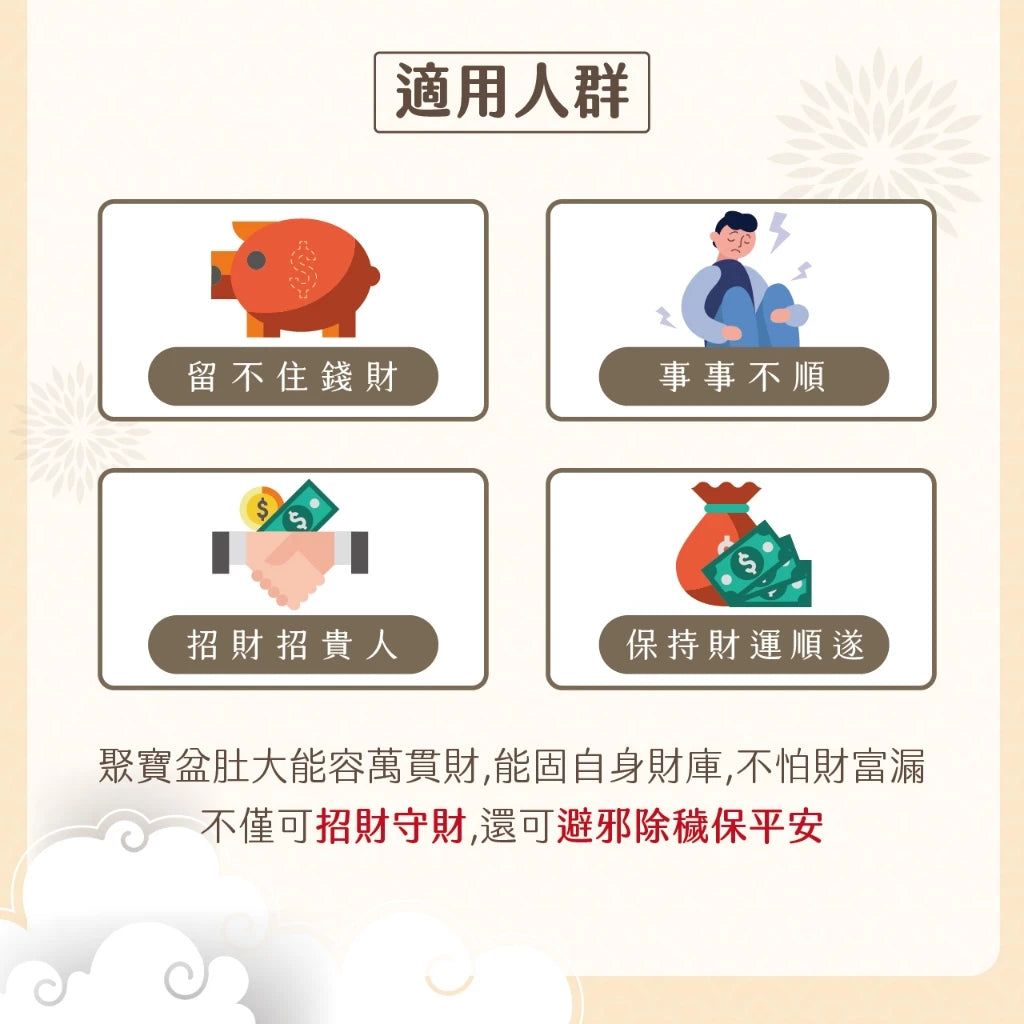 【聚寶閣】招財進寶-開運聚寶盆吊飾(1入)