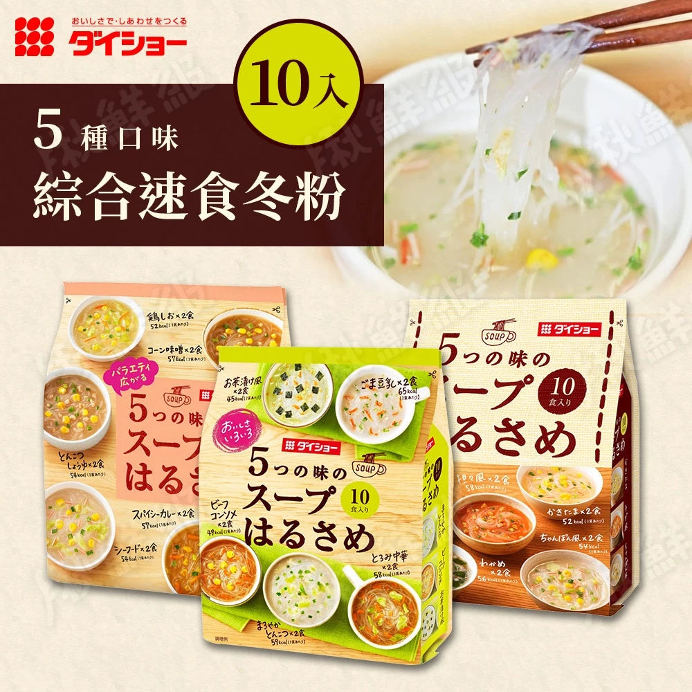 Daisho 即食冬粉 沖泡冬粉 綜合冬粉 5種口味*包