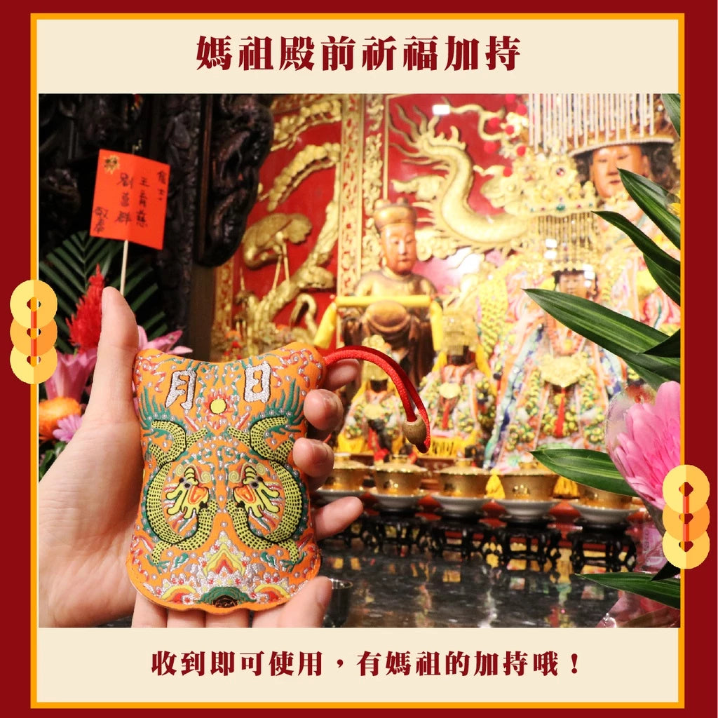【鎮瀾宮】大甲媽祖日月扇擋車關鑰匙圈|車鑰匙包(1入)