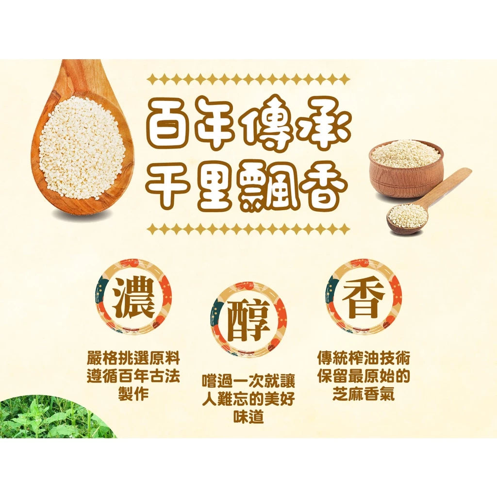 【老四川】風味芝麻醬(隨身包6入裝)