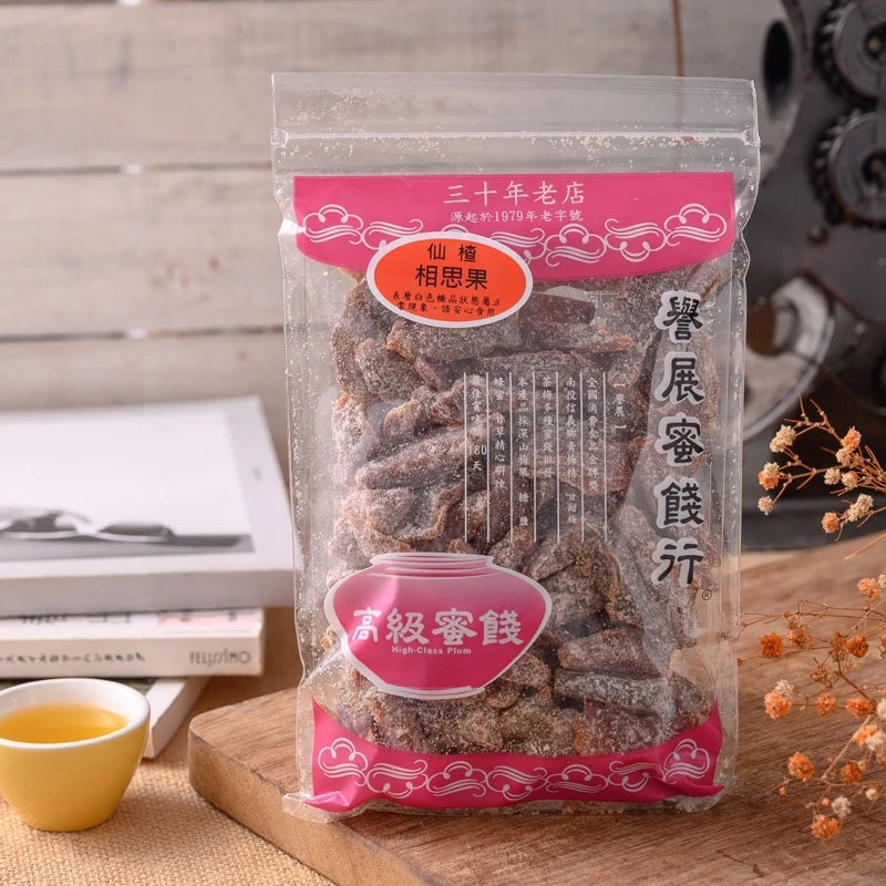 【台北譽展蜜餞行】仙楂相思果(260g*包)