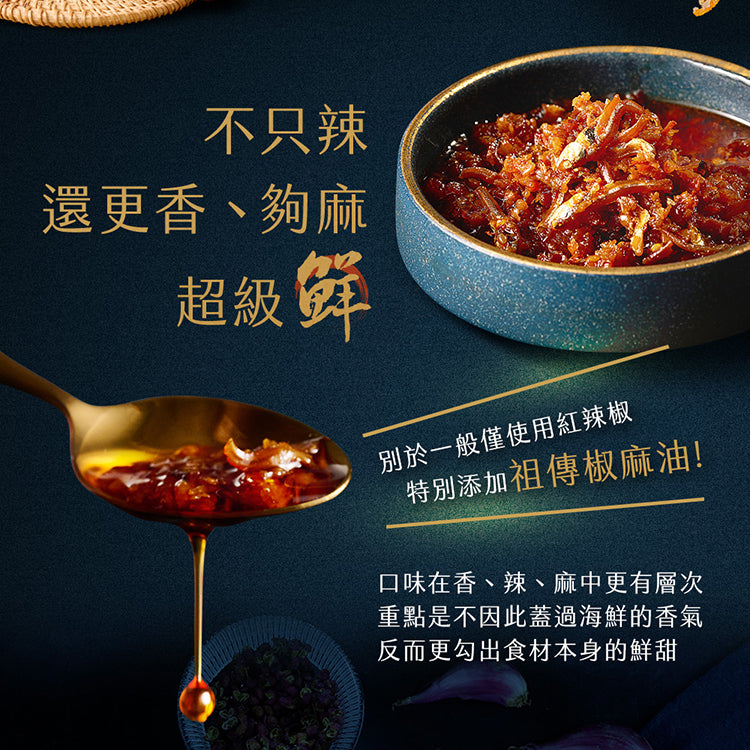老媽拌麵 麵線加辣對味組:干貝蚵仔風味麵線*6/香辣椒麻油*1/椒麻海鮮XO醬*1 LaoMaNoodle