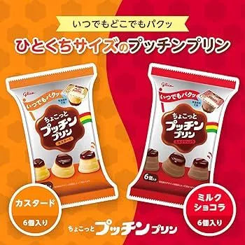 Glico 日本布丁 (口味: 經典布丁(橘色)、牛奶巧克力(紅色))(120g*包)