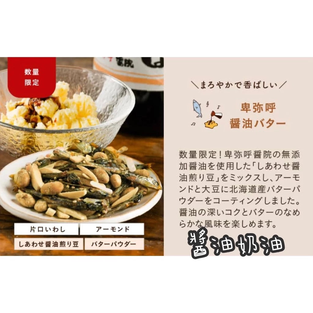 日本製OH!オサカーナ杏仁小魚乾 OH!Sakana 健康零食 日本零食 小魚乾