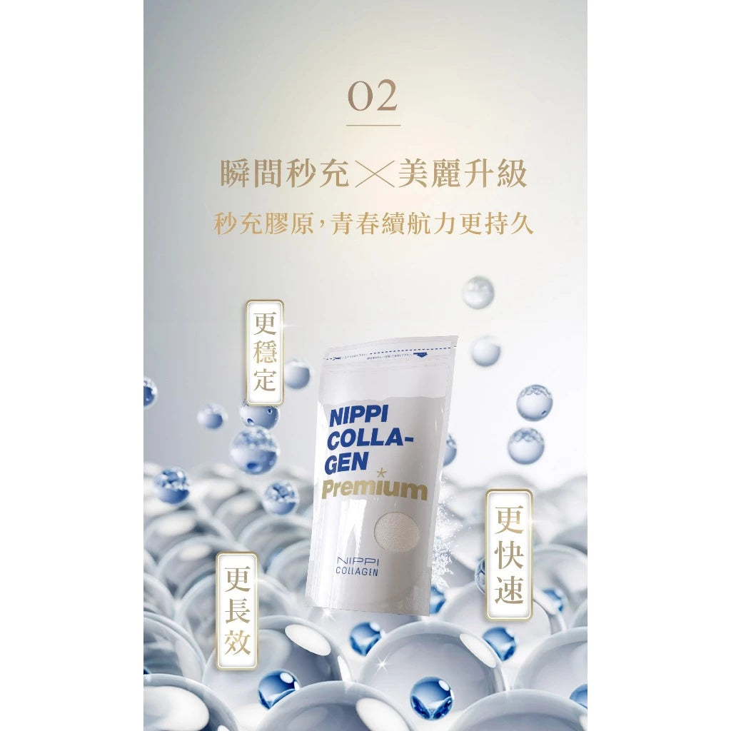 【NIPPI】Premium 100% 純膠原蛋白胜肽白金版 (100g*包)