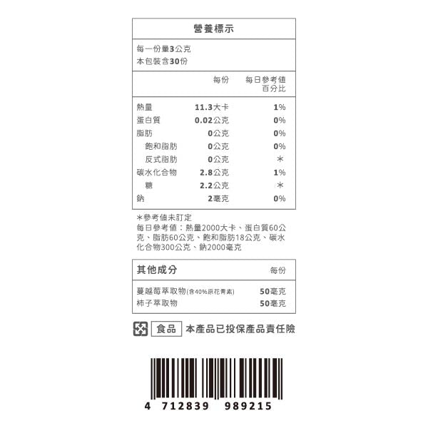 🩷2025~母親節商城 ~ YBC密衛悅蔓越莓細顆粒 30入