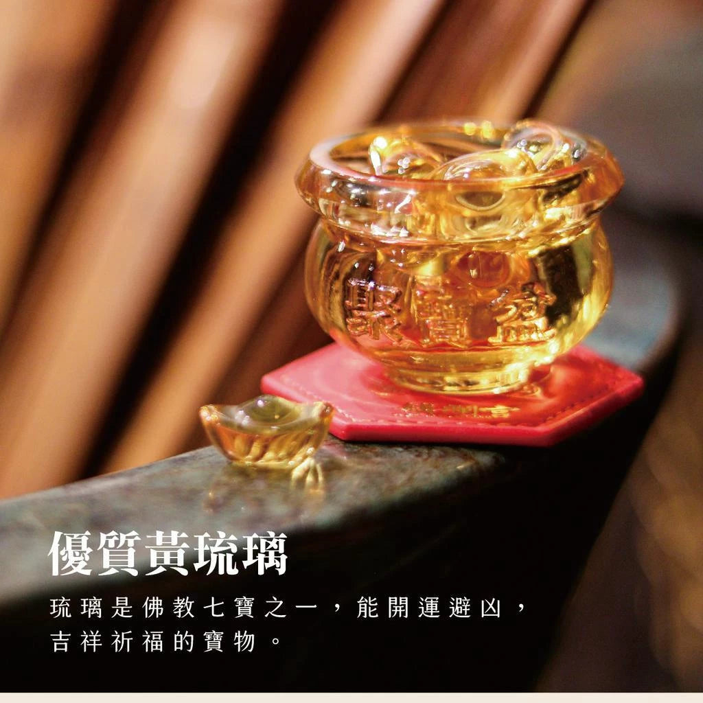 【鎮瀾宮】旺財聚富黃琉璃聚寶盆|補財庫|風水擺件|招財開運(1入)