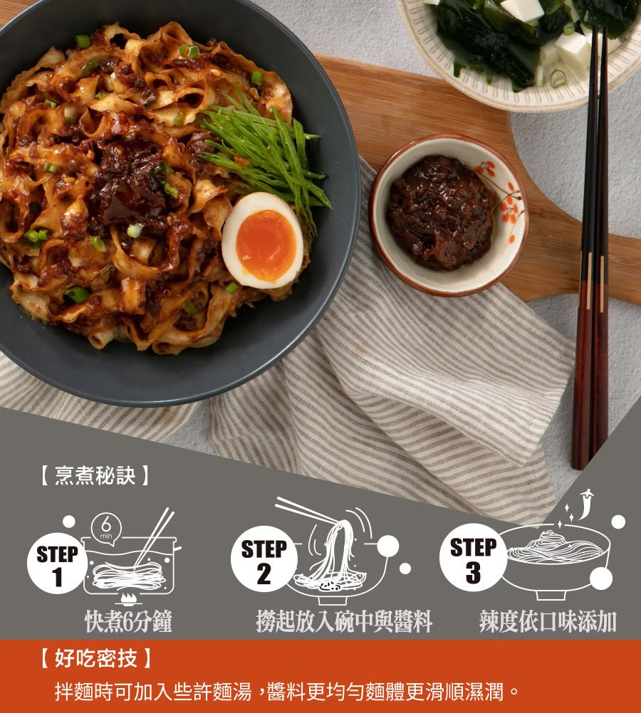 中農 【錦州美食】就這味兒 系列 JungNung 70 Years Memory Dry Noodle