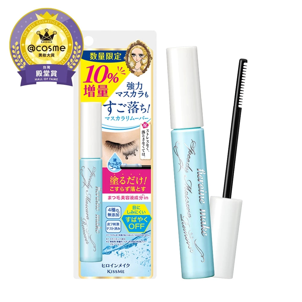 【KISSME奇士美】花漾美姬一刷睫淨睫毛膏卸除液_增量版(7.3mL*入)