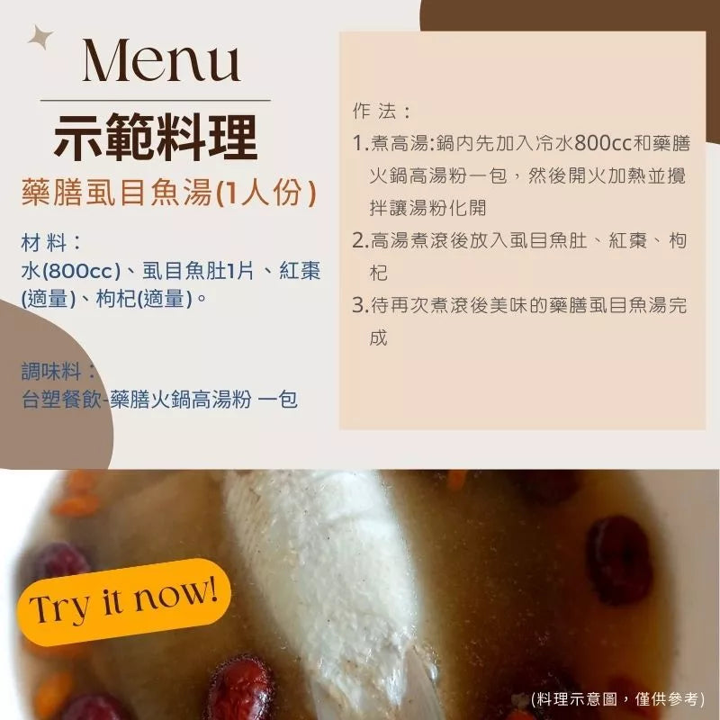 【台塑鑽】藥膳火鍋湯粉1kg(全素)-火鍋湯底/高湯粉/料理調味粉