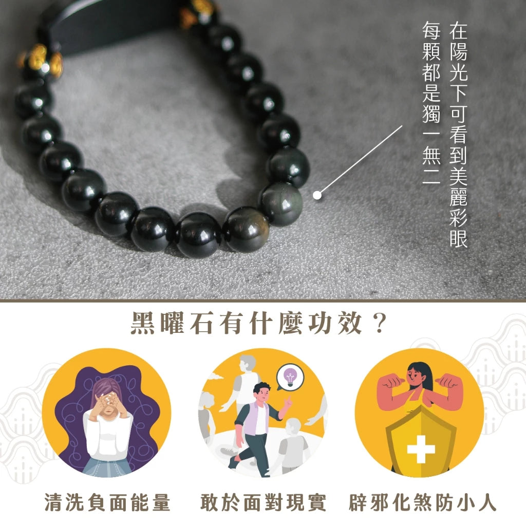 【聚寶閣】十二生肖本命佛黑曜石手珠 手鍊 守護神 菩薩 守護 平安 家庭 事業 順利 健康(1入)