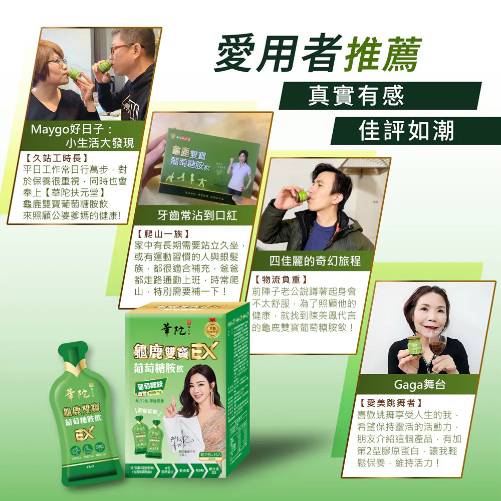8more 【銀養雙寶組】燕窩鮮燉銀耳1盒+龜鹿雙寶葡萄糖胺飲EX 輕巧包2盒