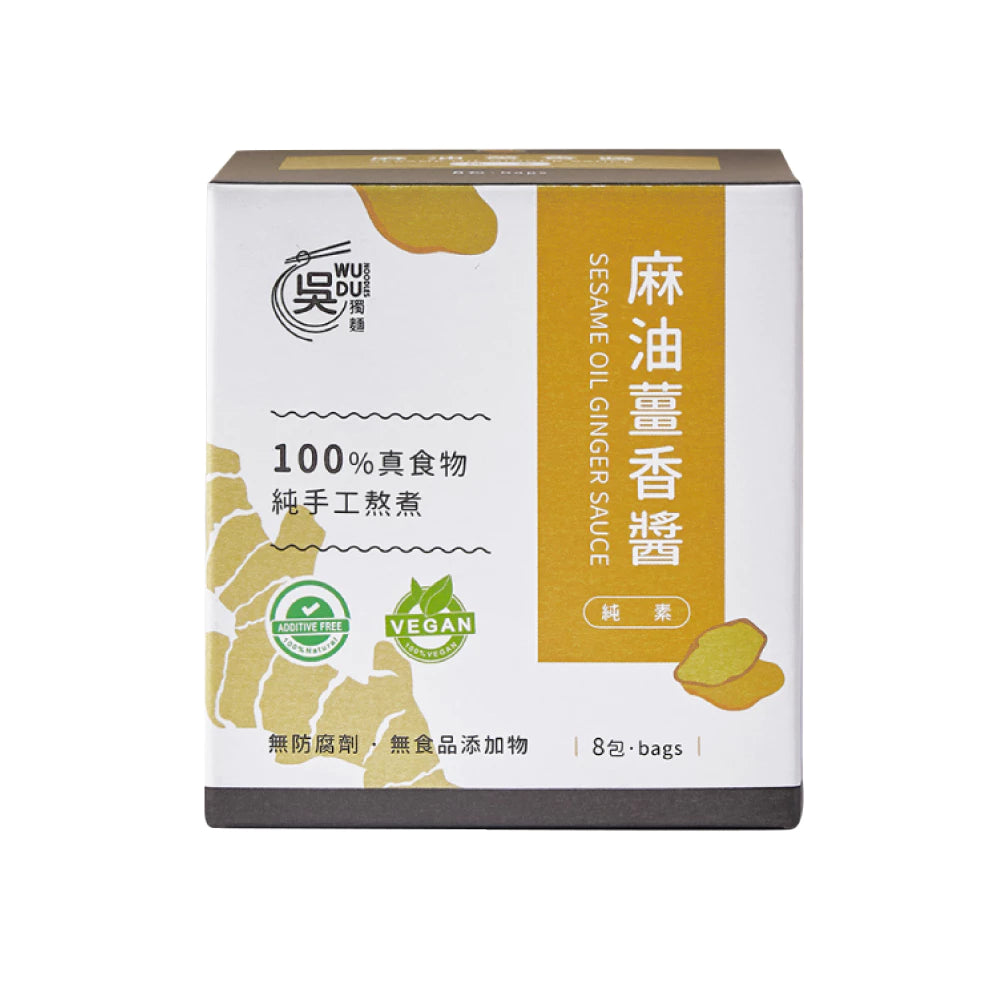 吳獨麵-麻油薑香醬(純素)