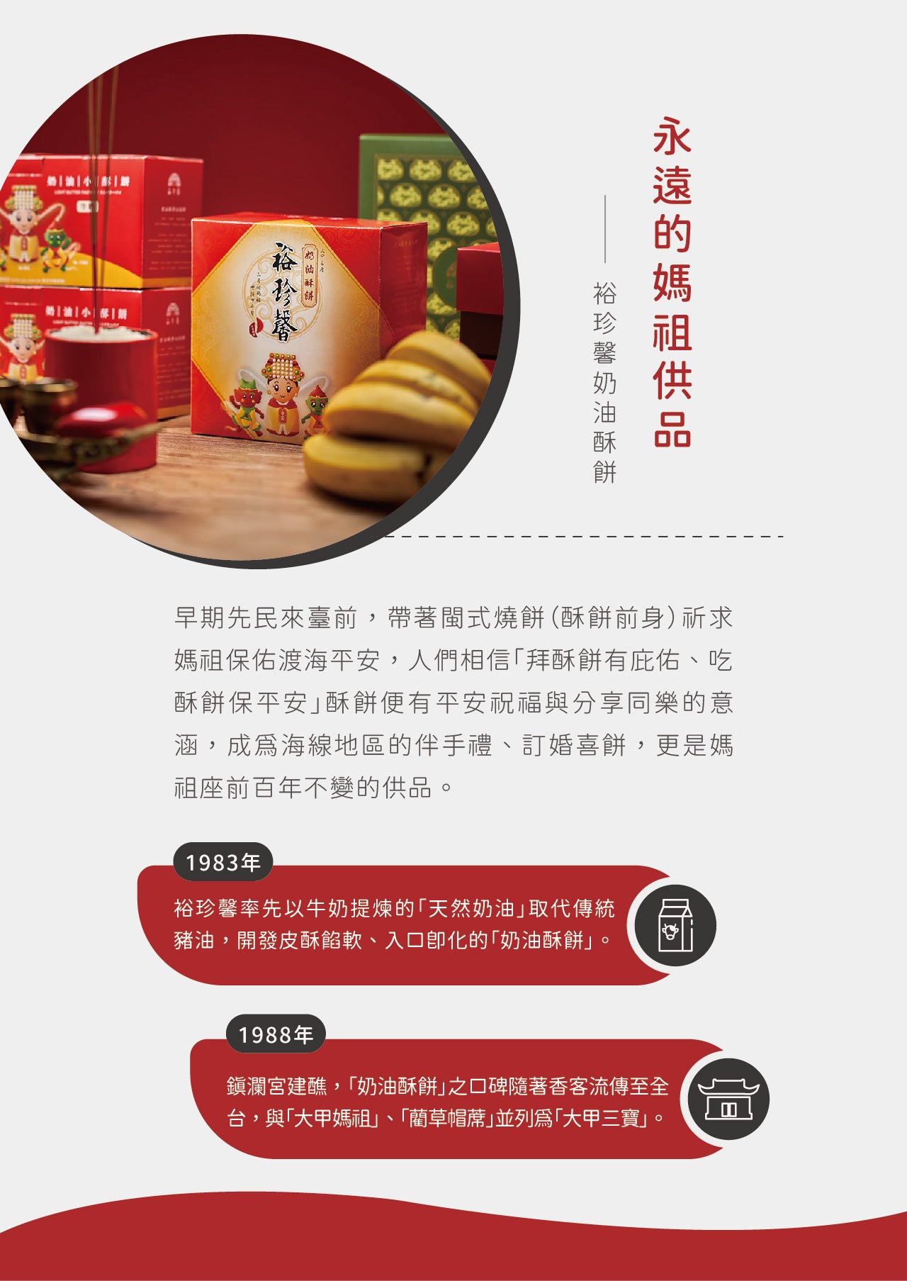 裕珍馨 奶油酥餅 養生酥餅 黑芝麻 YJS Light Butter Pastry-Healthy Butter Pastry Black Sesame (3入*4盒/手提箱)