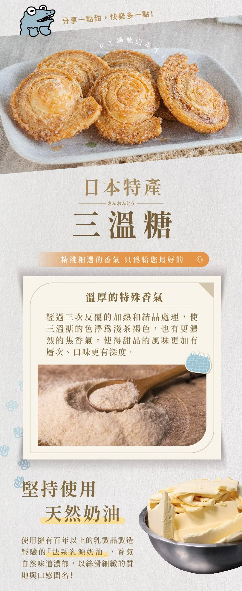 艾塔菲集團狸小路 小鱷先生 蝸牛酥(350g*罐)