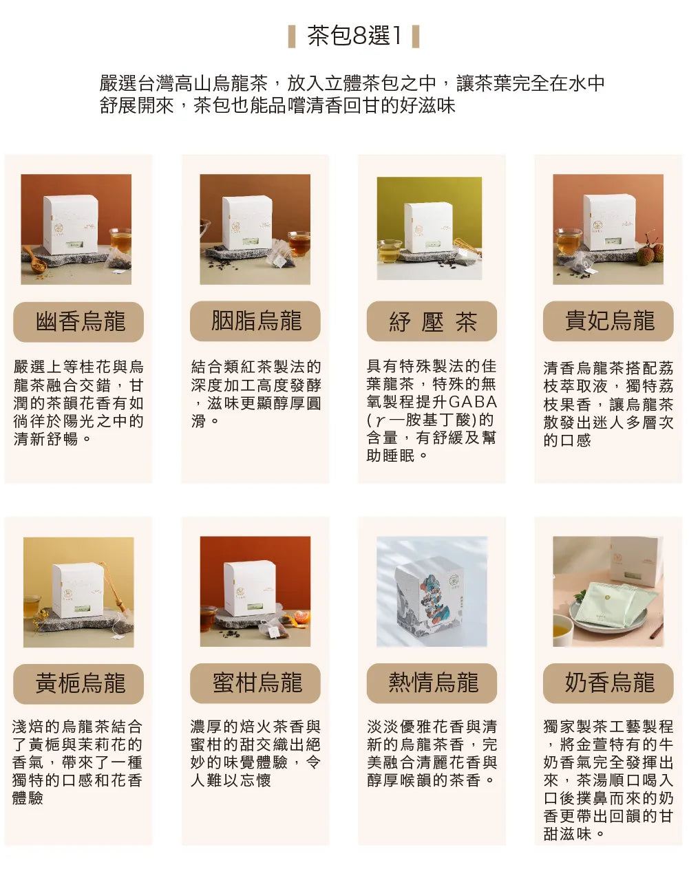 茶敬茶 茶逸禮盒|茶包搭配好茶點 Tea to Tea