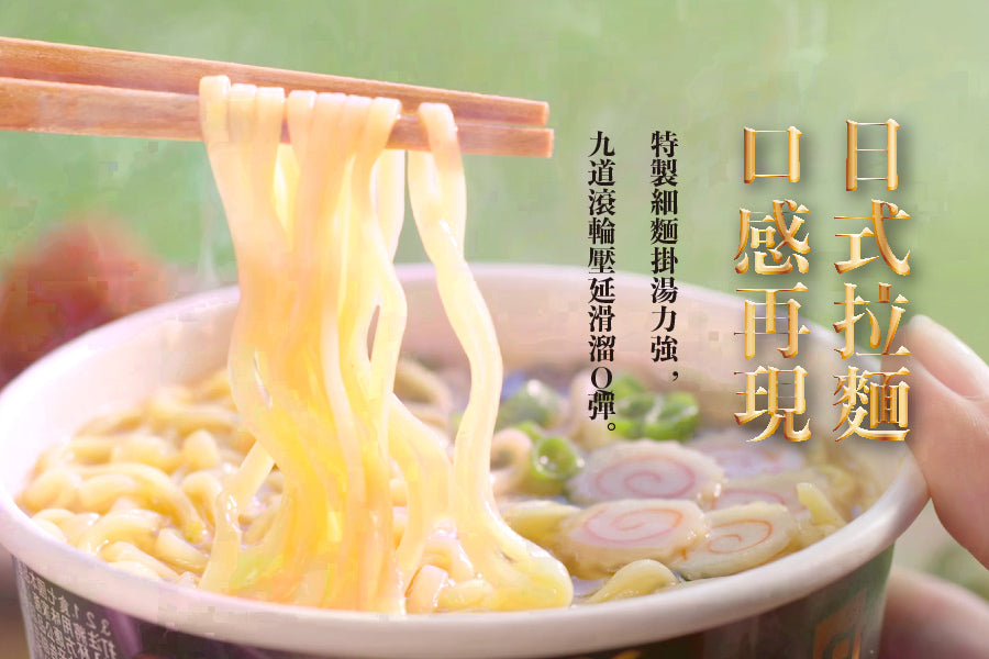 拉麵道 系列 Japanese Style Instant Ramen Noodle