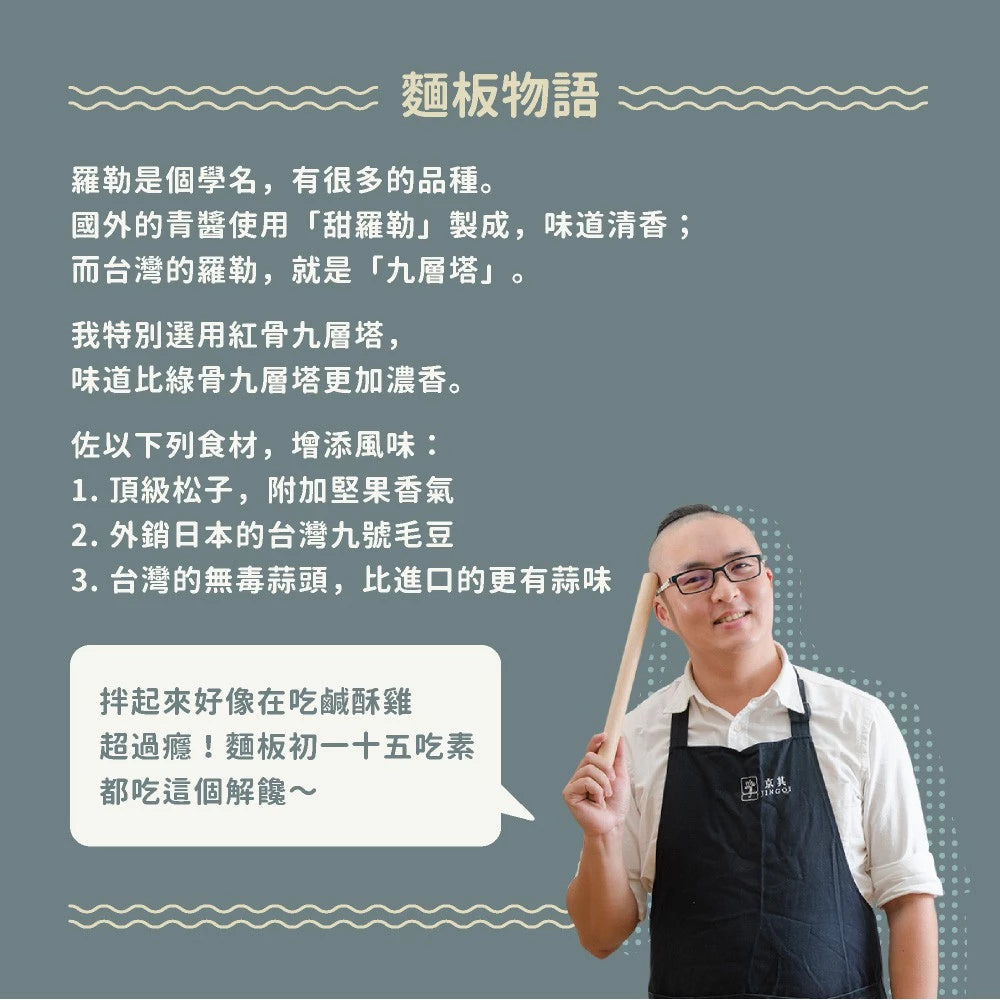 吳獨麵 (五辛素)蘆薈南瓜麵+羅勒醬-3包入(含醬)