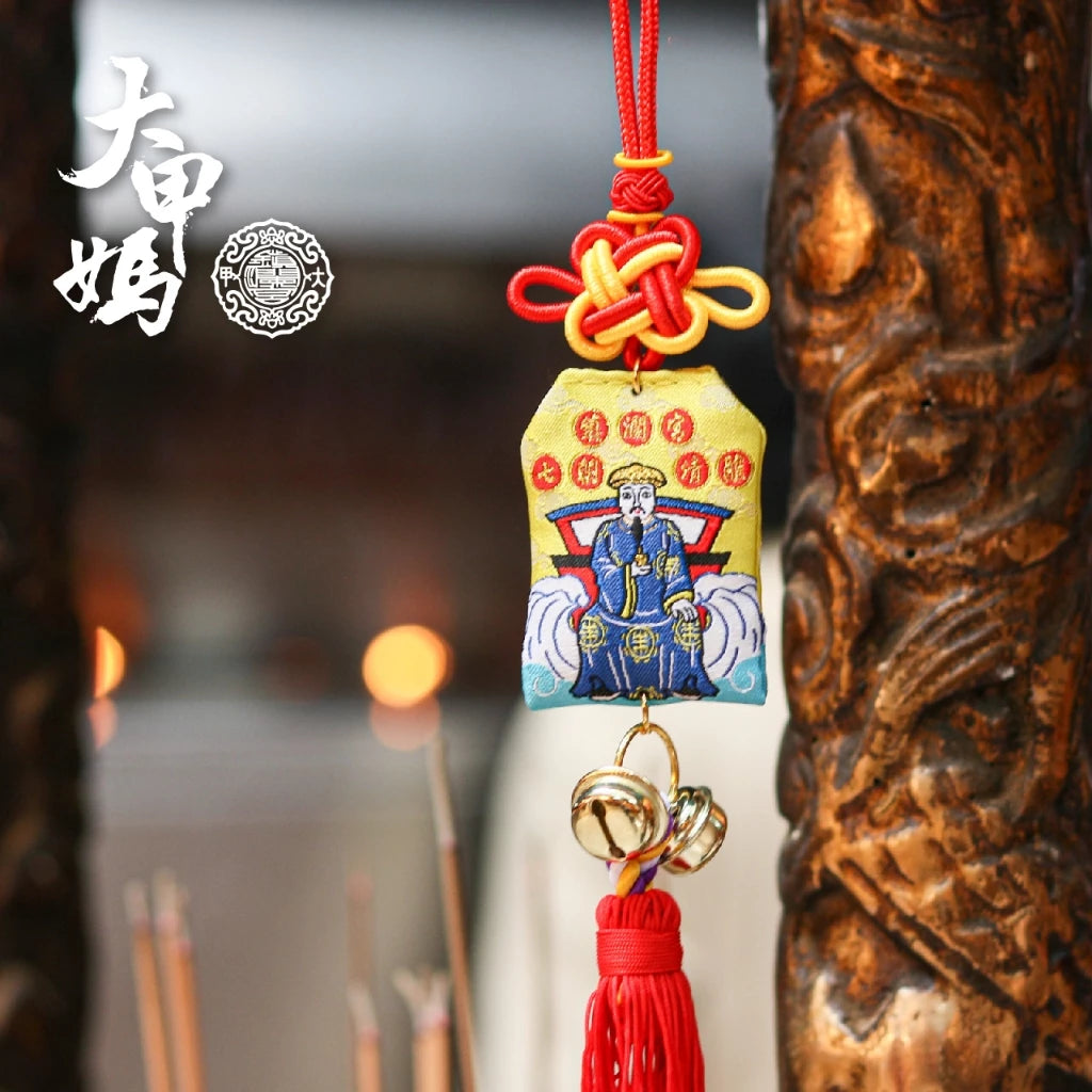 【鎮瀾宮】歲次甲辰年祈安七朝清醮紀念御守吊飾(1入)