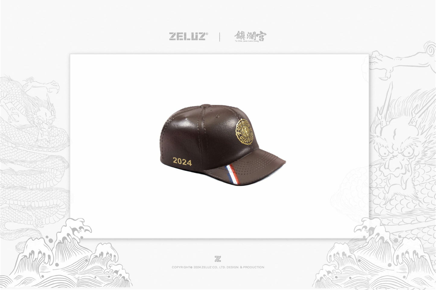 【ZELUZ ╳ 大甲鎮瀾宮】2024甲辰年 秩序迷你帽吊飾