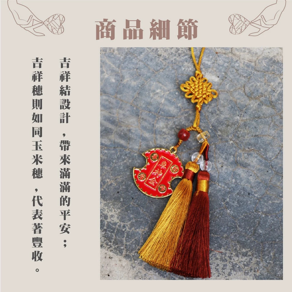【鎮瀾宮】開車大吉金平安金吊飾|擋車關 避邪保平安(1入)
