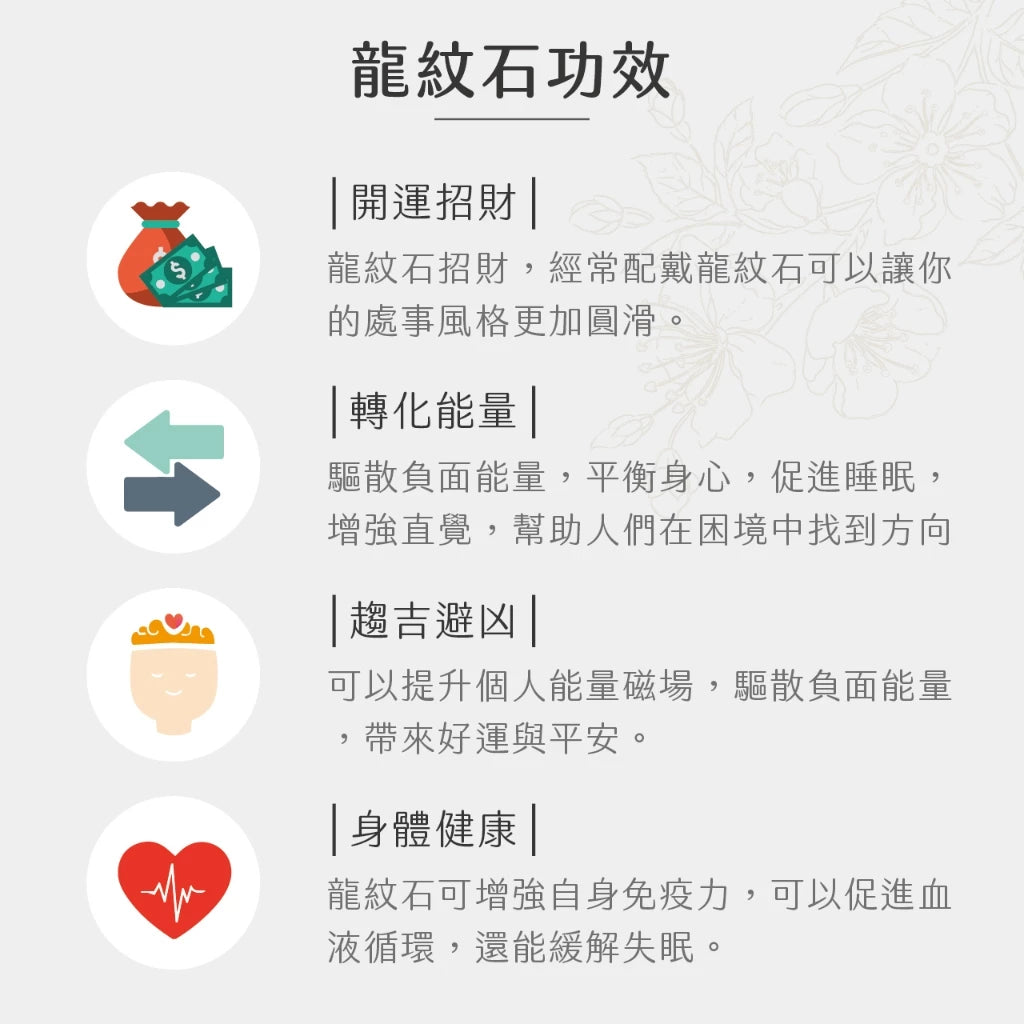 【聚寶閣】日進斗金龍紋石手珠|開運|招財|趨吉避凶|磁場|健康(1入)