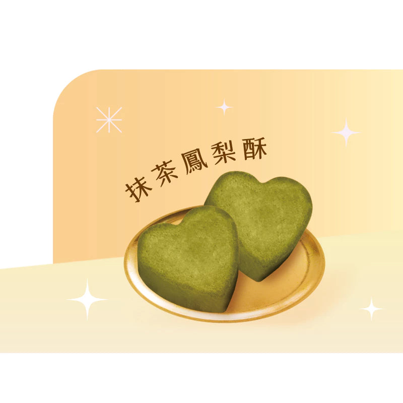 【一之鄉】臻心鳳梨酥禮盒